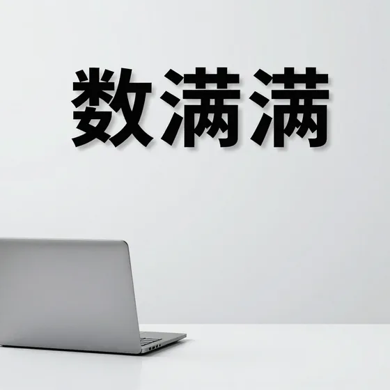 不锈钢阀门